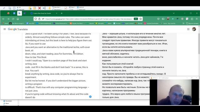 Английский для IT. Английский для программистов. Читаем Java для Чайников (Java for Dummies) #1 смотреть онлайн