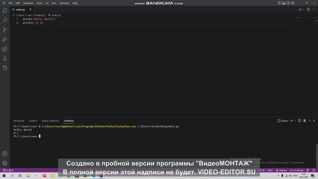 Арифметика в Python #программирование #python смотреть онлайн