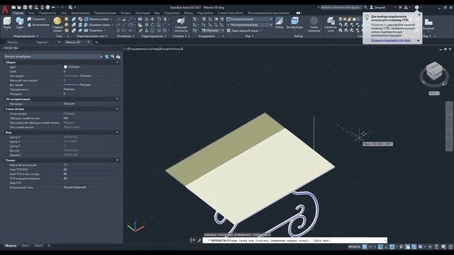 Урок 9. Делаем мангал смотреть онлайн