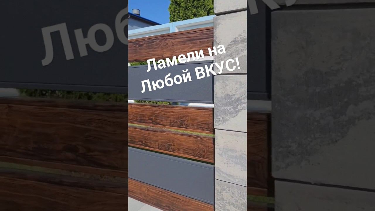 Ламели еврожалюзи и ранчо на любой цвет и вкус. смотреть онлайн