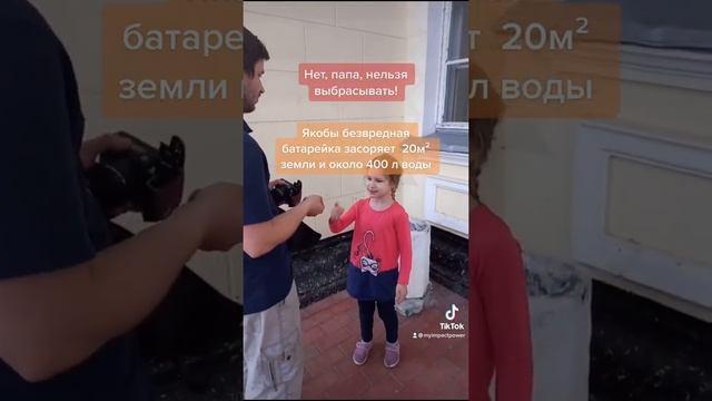 Как правильно выбрасывать батарейки? смотреть онлайн