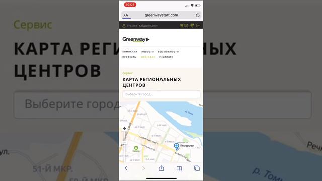Как зарегестрировать партнера в Гринвей смотреть онлайн
