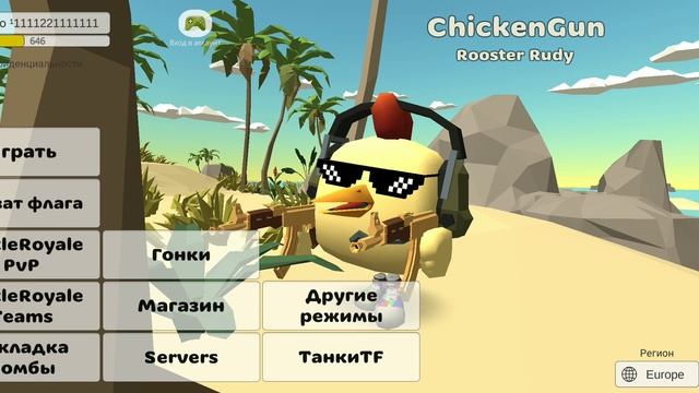 ChickenGun