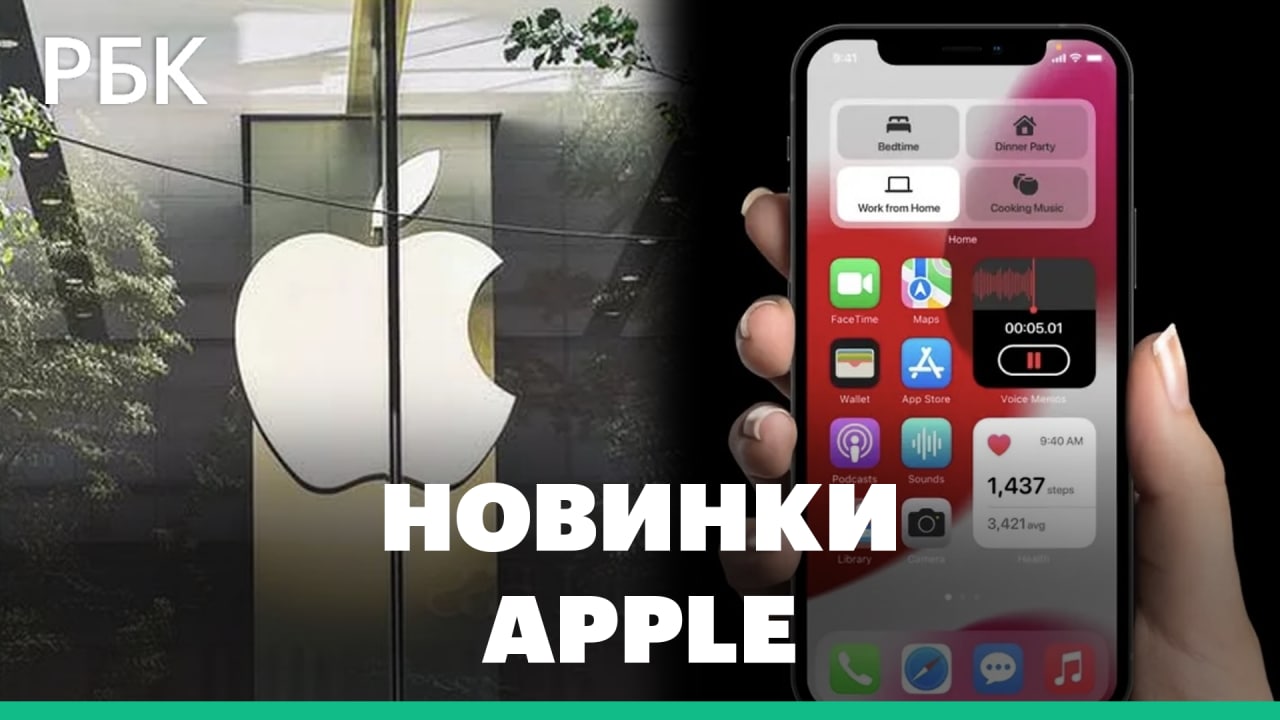Apple представила IOS 16 с новым экраном блокировки и системой виджетов
