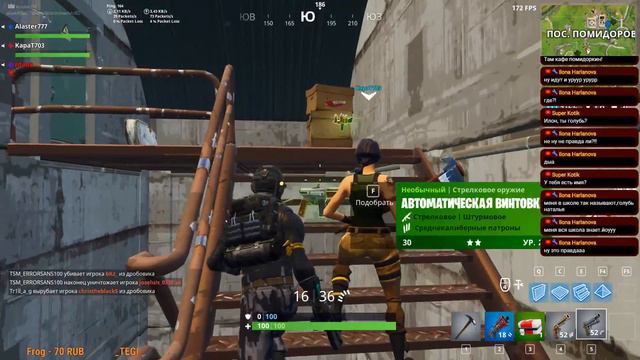 СТРИМ FORTNITE(Alaster) смотреть онлайн