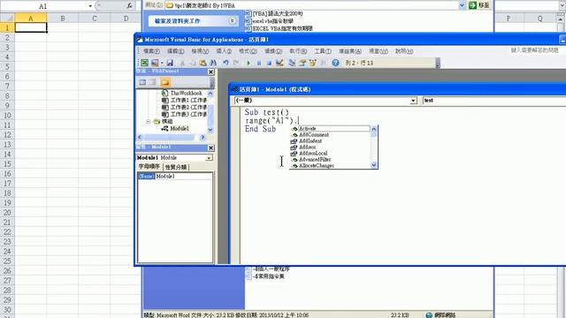 【Excel VBA教學】01 插入模組與建立程序 (字幕) смотреть онлайн
