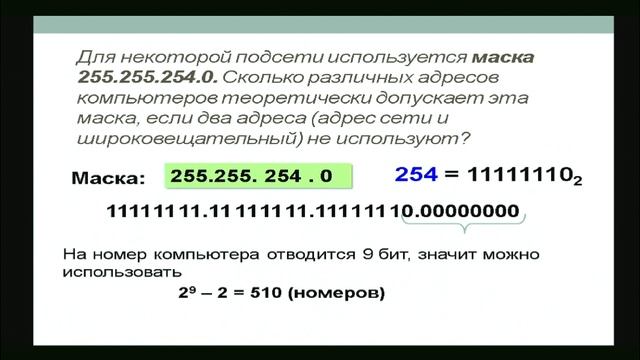 Уроки. Информатика (Наталья Смирнова) от 24.04.20 смотреть онлайн