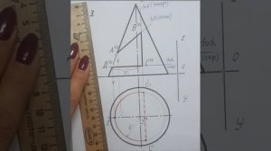 Построение конуса с вырезом