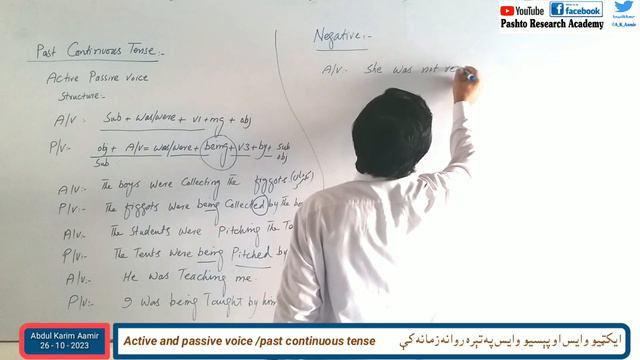 Active and passive voice | past continuous tense | English in Pashto | انګريزي په پښتو کې смотреть онлайн