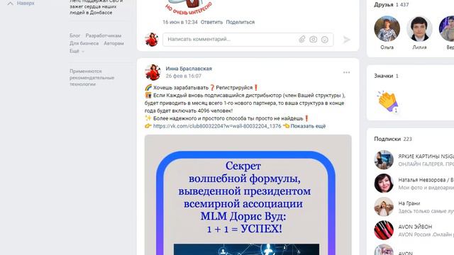 Продвижение в ВК. Автоматизация, Автопостинг смотреть онлайн