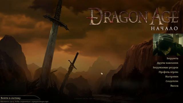 Хоряк играет. Dragon Age Origins #8 смотреть онлайн