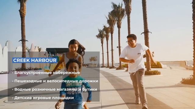 Будущий центр Дубая! Обзор Dubai Creek Harbour