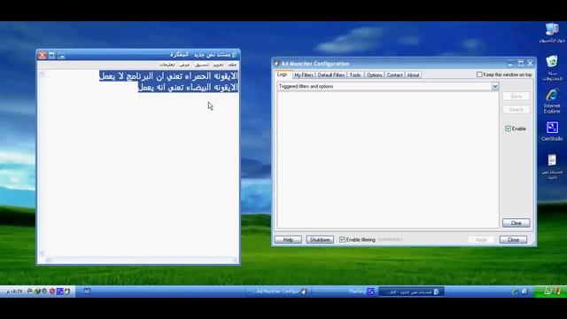 Ad Muncher v4.91 شرح برنامج смотреть онлайн