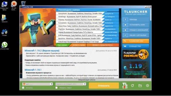 Как скачать Impact 1 12 2 В майнкрафт