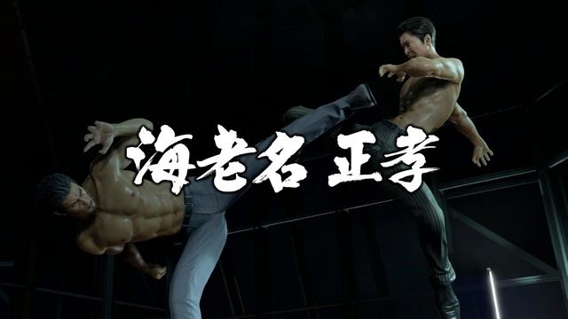 【龍が如く8】海老名正孝(CV:長谷川博己)耐久(ネタバレ) Like a Dragon: Infinite Wealth Final Boss Theme | steam PC PS4 PS5 смотреть онлайн