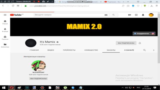 Мамикс ушел с ютуба? смотреть онлайн