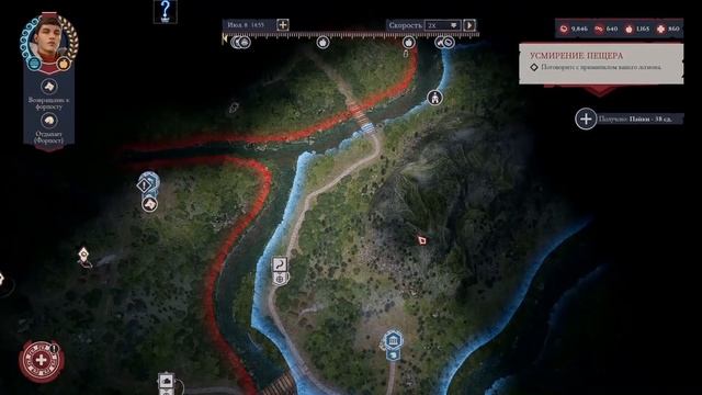 Прохождение Expeditions: Rome. Часть 41 "Роща" смотреть онлайн