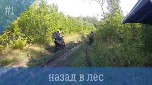 приключение-эндуро бск 36