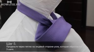 Как завязать галстук | узел Четвертной