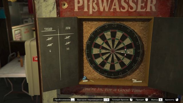 Как играть в дартс. GTA 5