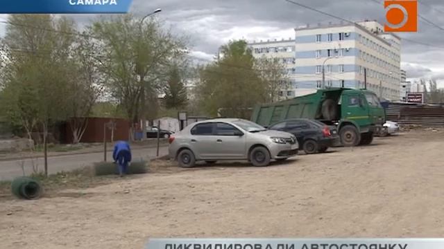 Ликвидировали автостоянку смотреть онлайн