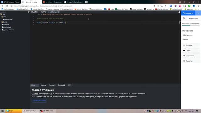 Основы Python Часть 4 смотреть онлайн