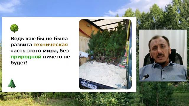Мастер-класс: как создать свой прибыльный питомник в гармонии с природой? смотреть онлайн