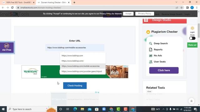 Website Hosting Checker Online Tool || How To Check Domain Hosting || smallseotools смотреть онлайн