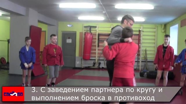 Технико-тактическая подготовка для выполнения броска (для новичка) смотреть онлайн