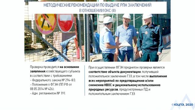 Эконадзор при строительстве объектов НВОС I категории смотреть онлайн