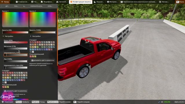 Мод Ford F-150 для BeamNG.drive смотреть онлайн