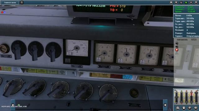 ЗАПУСК ПС #4:ЧС4т-285