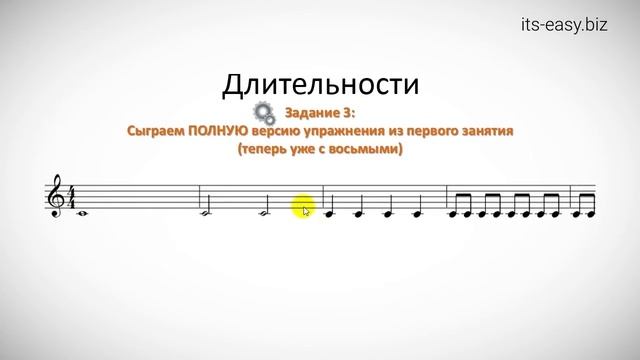 Восьмые ноты. Учимся играть восьмые ноты за 15 минут. (Урок 3-4) смотреть онлайн