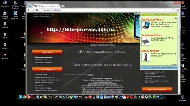 Как сломать (взломать) сайт за 2 минуты?! От By_Andrei25 смотреть онлайн