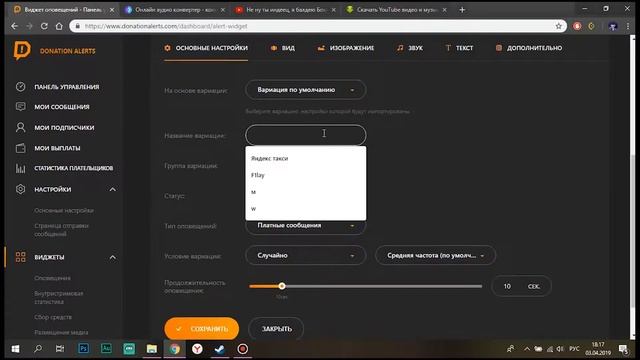НАСТРОЙКИ ДЛЯ СТРИМЕРА ?Stream Labs OBS? ?Donationalerts?