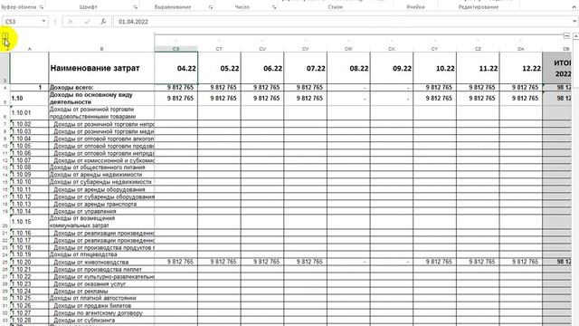 как сделать группировку столбцов в excel смотреть онлайн