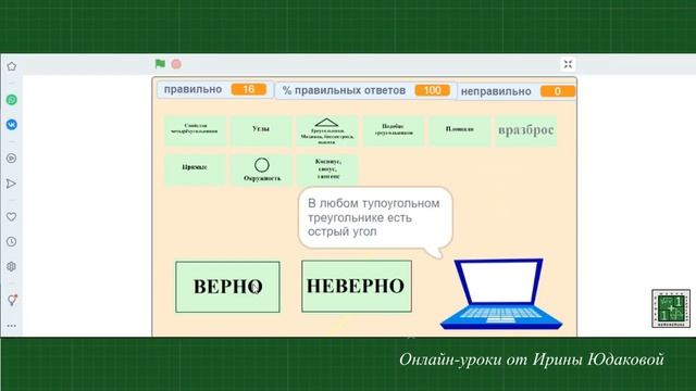 19 задание ОГЭ по математика по темам: "Углы", "Треугольники", "Подобие" смотреть онлайн