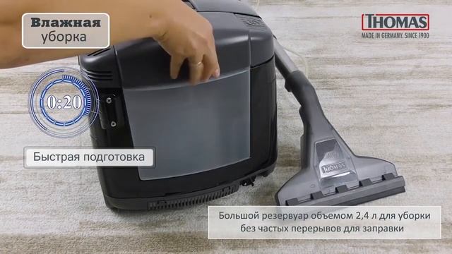 Видеообзор Thomas TWIN PANTHER 294 секунд смотреть онлайн