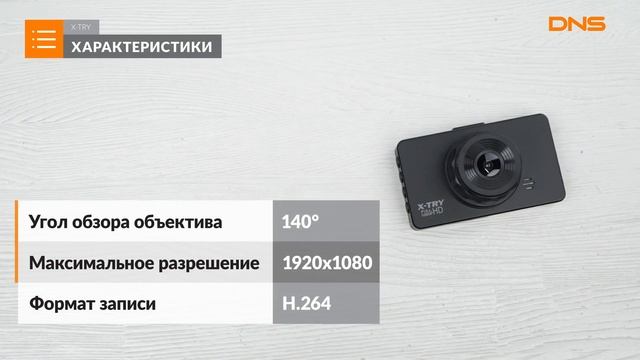 Распаковка видеорегистратора X-TRY XTC D1000 / Unboxing X-TRY XTC D1000