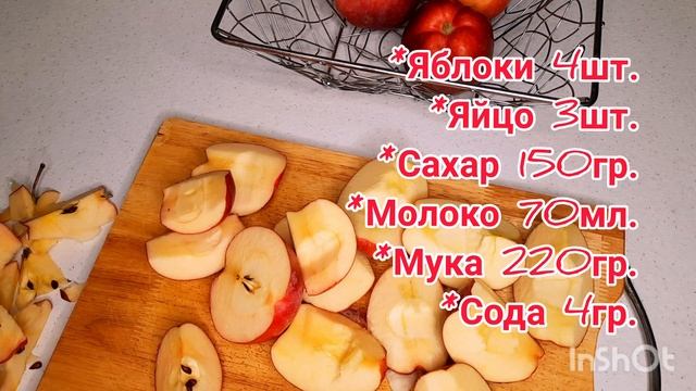 Шарлотка. Простой и вкусный яблочный пирог @valentina-foodblogging