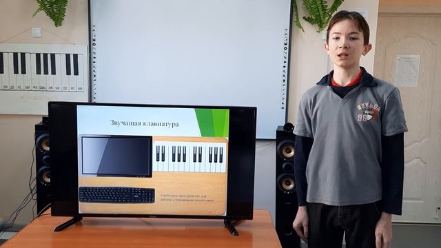 Парта-планшет для музыкальной школы смотреть онлайн