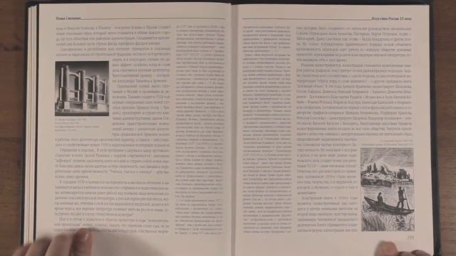Искусство России XX века. Автор: Н. Степанян. 2004 г. смотреть онлайн