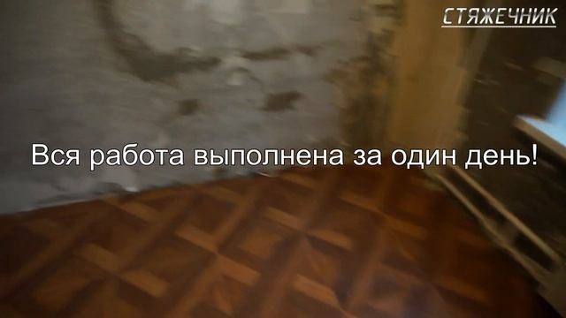 Реальные отзывы. Стяжечник. Монтаж сухой стяжки пола Кнауф. Москва. ул. Олонецкая. д. 23. смотреть онлайн