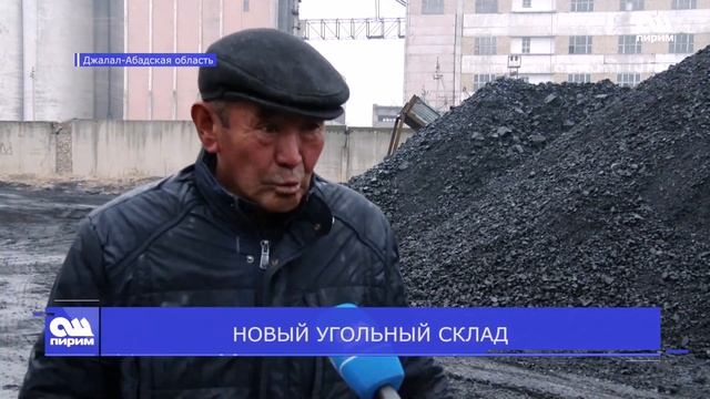 НОВЫЙ УГОЛЬНЫЙ СКЛАД 24.12.2019 смотреть онлайн