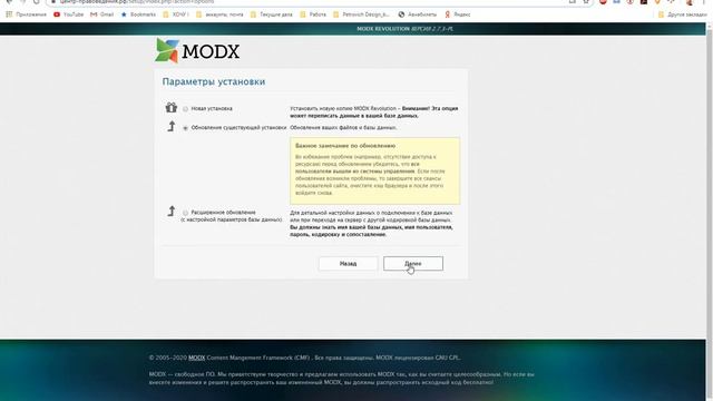 обновление версии системы управления Modx revo смотреть онлайн