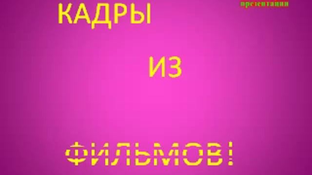 Презентация Кира Найтли