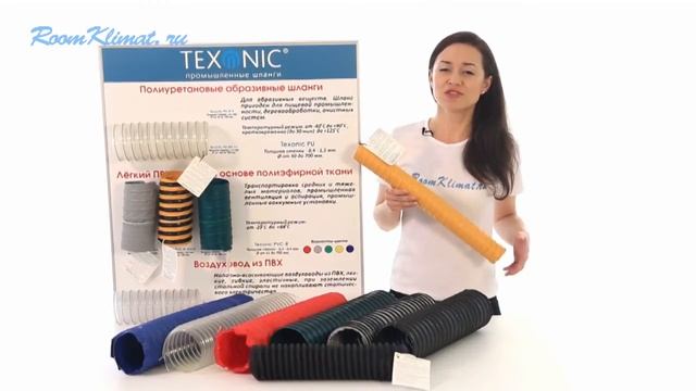 Гибкие рукава и шланги смотреть онлайн