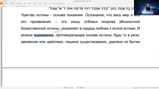 Курс "Рав Кук "Орот А Тшува", Исправление Мира и Человека", Натан Котлеров смотреть онлайн
