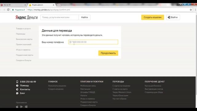 видео инструкция к сайту Всё за 99 смотреть онлайн
