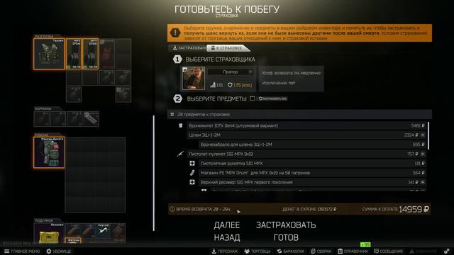 Гренадер в деле или как прокачать силу | Escape from tarkov #13 смотреть онлайн
